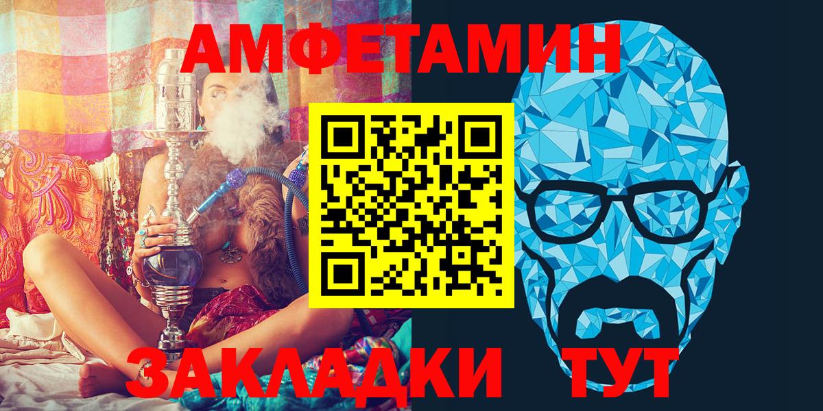 Тимашёвск  АМФ VHQ  Amphetamine  Вход с VPN  АМФЕТАМИН 
