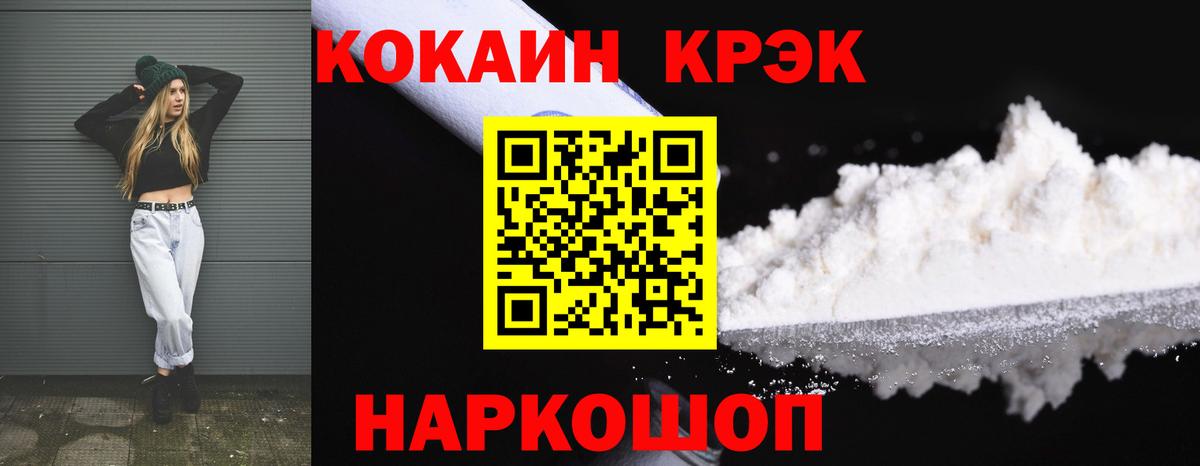Cocaine FishScale  цены наркотик  Тимашёвск  Вход с VPN  COCAIN 97% 