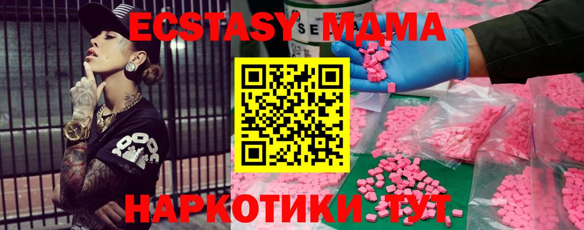 ЭКСТАЗИ  Экстази 99%  Вход с VPN  Тимашёвск 