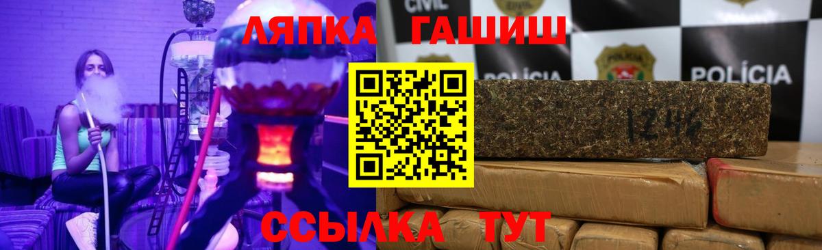 ГАШИШ 40% ТГК  ГАШИШ ice o lator  Тимашёвск  Вход с VPN 