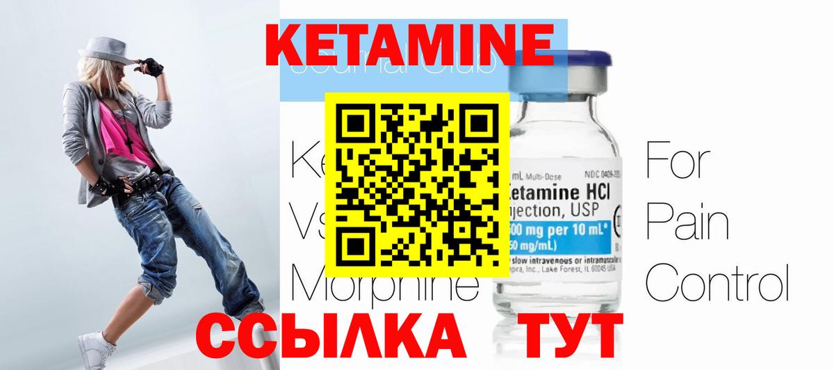 Тимашёвск  Кетамин ketamine  darknet Telegram  Вход с VPN 