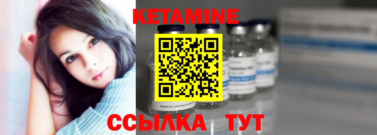 Кетамин ketamine Тимашёвск