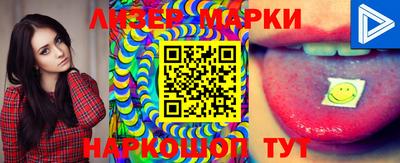 марки lsd Нальчик
