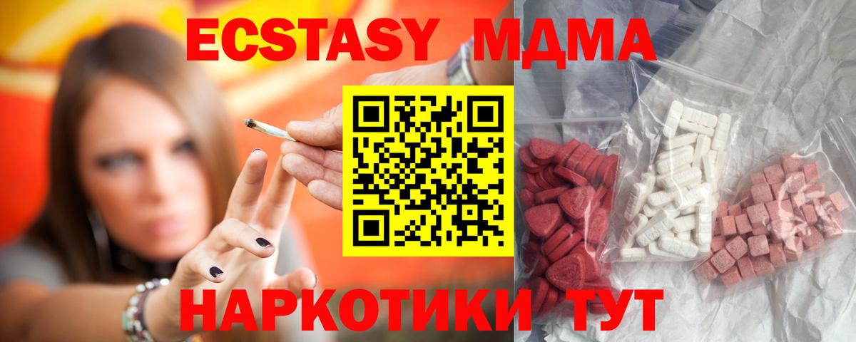 МДМА Molly  Вход с VPN  Тимашёвск  МДМА  МДМА crystal 
