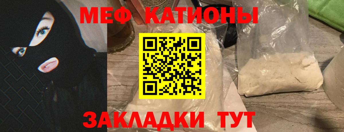 Мефедрон  Тимашёвск