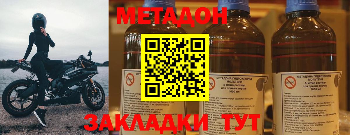 Метадон мёд  ссылка на мегу как зайти  Тимашёвск  Вход с VPN 
