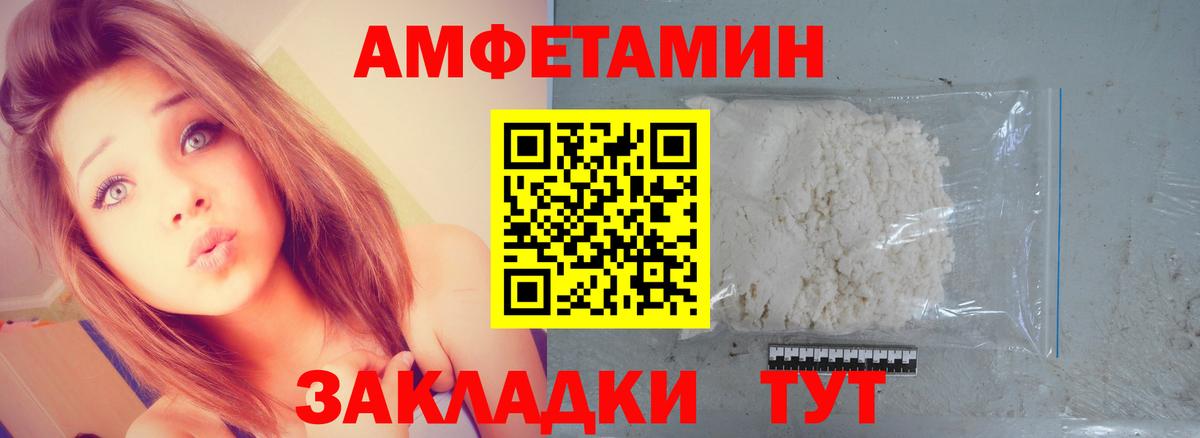 МЕТАМФЕТАМИН  Первитин мет  Вход с VPN  Первитин мет  Тимашёвск 