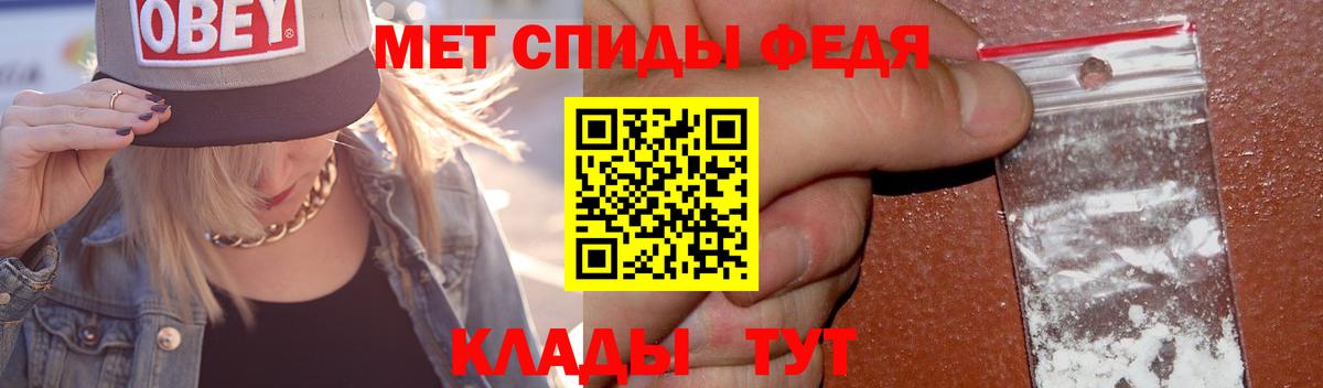 Метамфетамин мет Тимашёвск