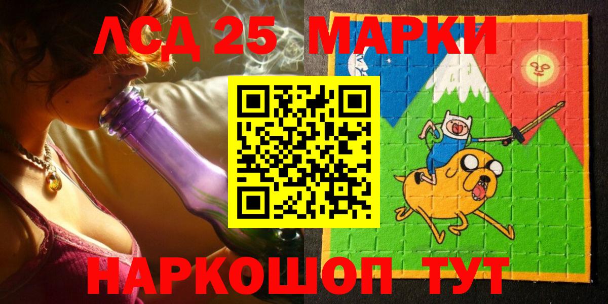 Марки 25I-NBOMe 1,5мг  Марки NBOMe  Тимашёвск  Вход с VPN 