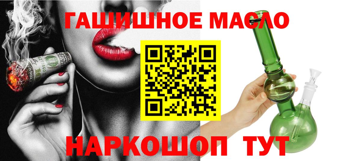 Дистиллят ТГК вейп с тгк  Вход с VPN  Тимашёвск 