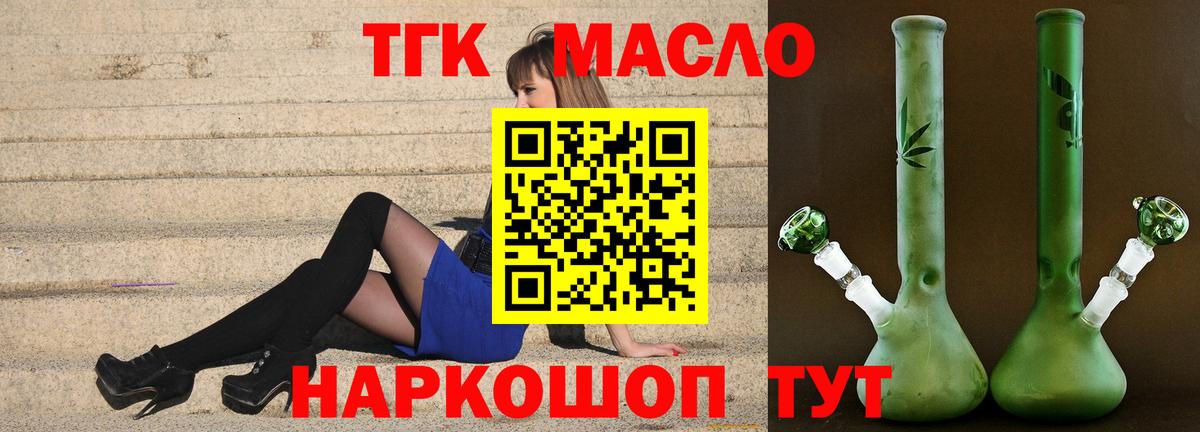 Дистиллят ТГК концентрат Тимашёвск