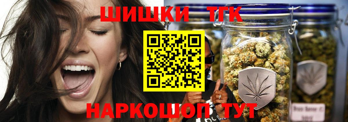 Каннабис Bruce Banner  Вход с VPN  Конопля THC 21%  Бошки марихуана AK-47  Тимашёвск 